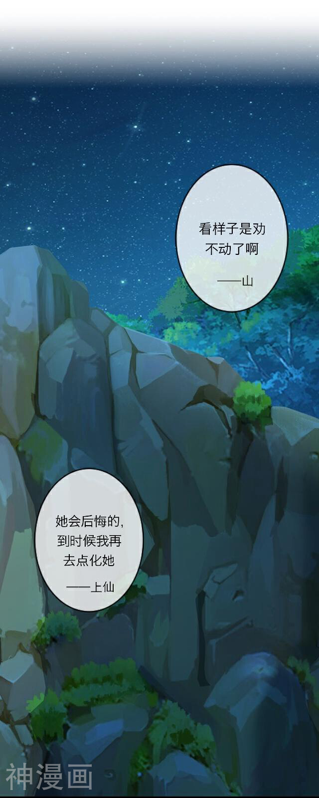 龙吟韩漫全集-番外10 李凌传8无删减无遮挡章节图片 